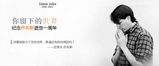 忆乔布斯PPT下载