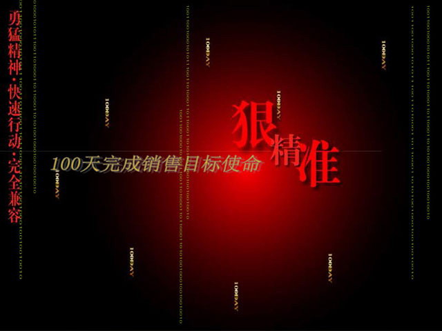 超思维山寨营销简介PPT下载