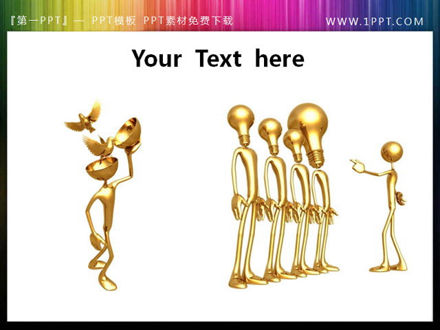 放飞思想与站队训话的PPT小人素材下载