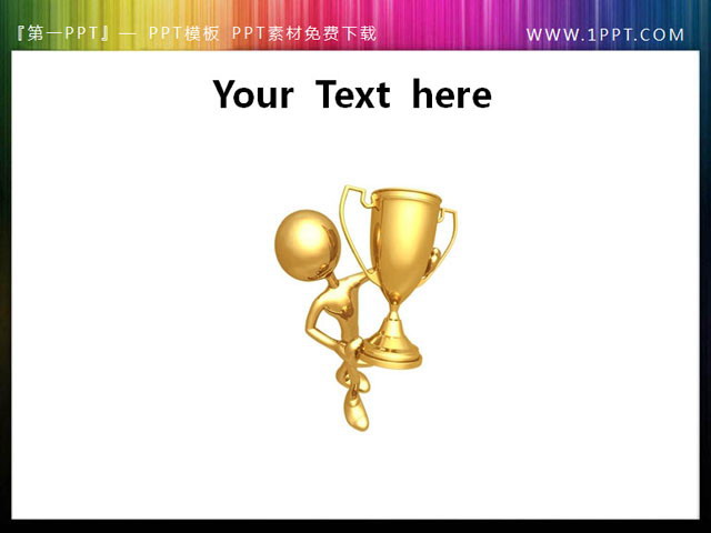 手捧奖杯的金属小人PPT素材下载