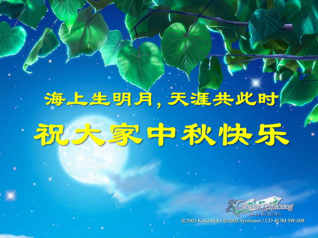 关于中秋节的PPT下载