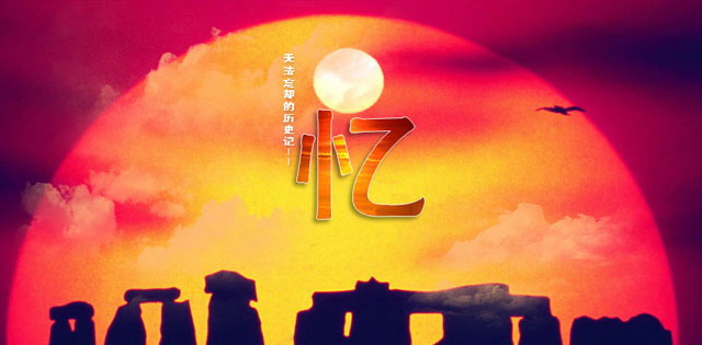 “无法忘却的历史记忆”日军侵华记录PPT下载