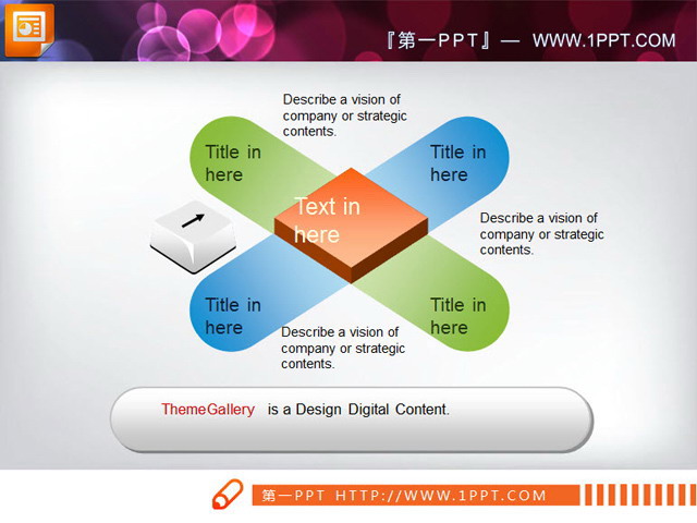 总分关系关系图素材下载