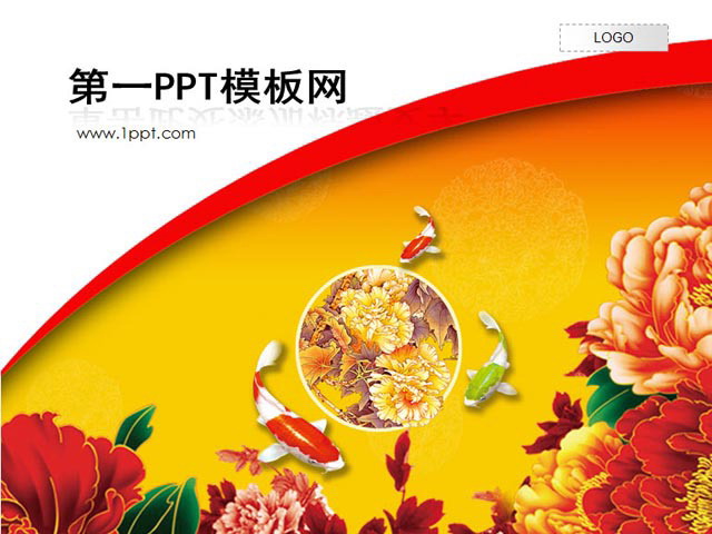 富贵牡丹背景新年幻灯片模板下载