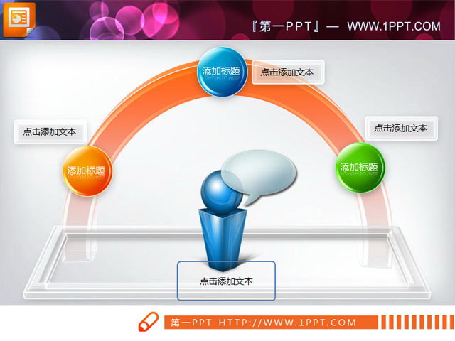 水晶风格的拱门背景幻灯片陈述说明素材