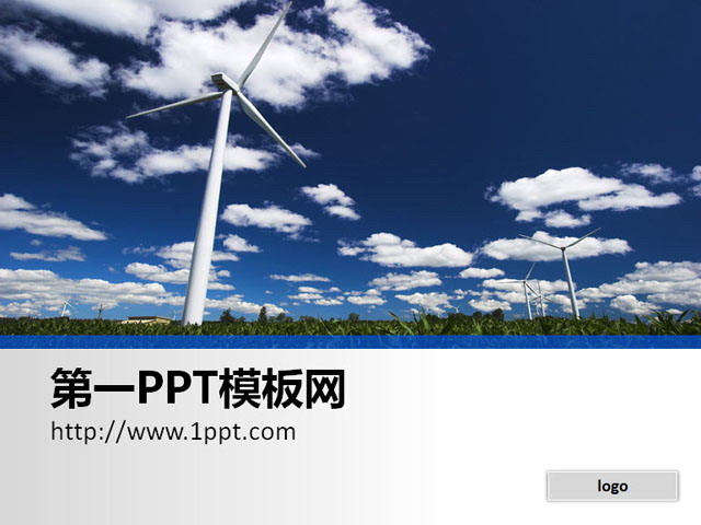 两张精美的自然风格PPT背景图片