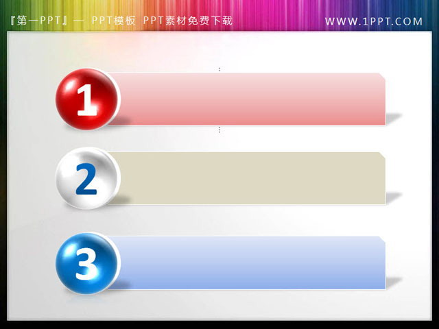 一张个性的立体幻灯片目录导航素材