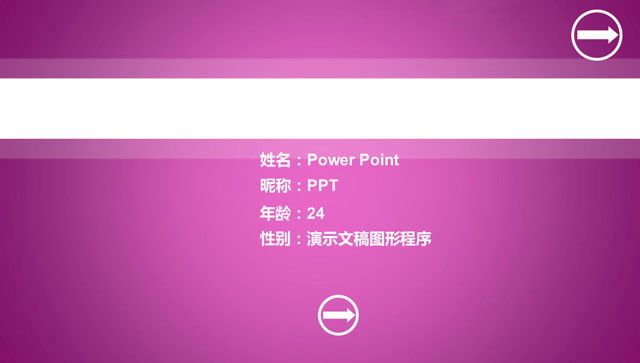 一件极具科技感的个人简历PPT下载