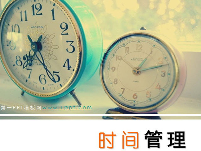 李开复《时间管理》PPT下载