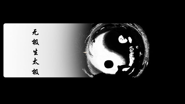 中国风太极ppt动画下载