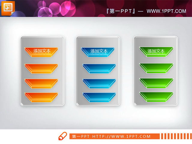 三个并列排列的幻灯片目录文本框