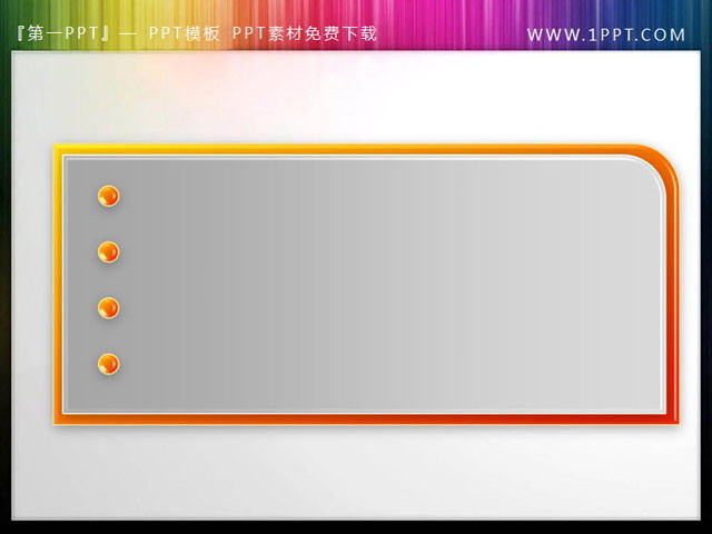 一组水晶风格的PowerPoint文本框素材