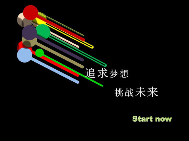 《追求梦想，挑战未来》PPT动画下载