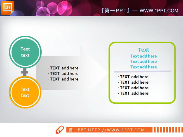 常用的PowerPoint说明图模板