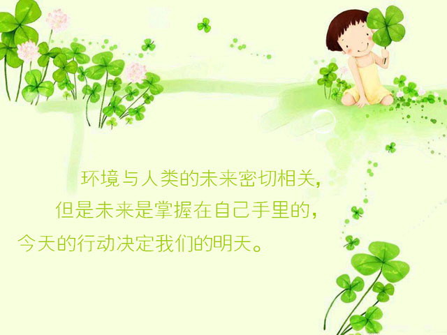 保护环境节约资源PowerPoint动画下载