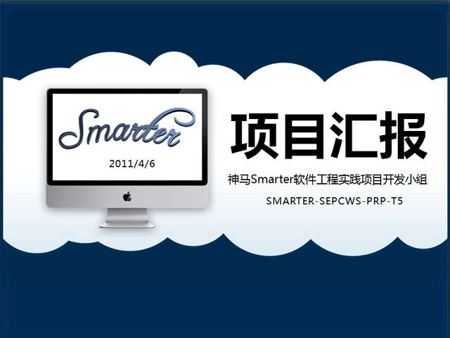 软件测试总结汇报PPT模板下载