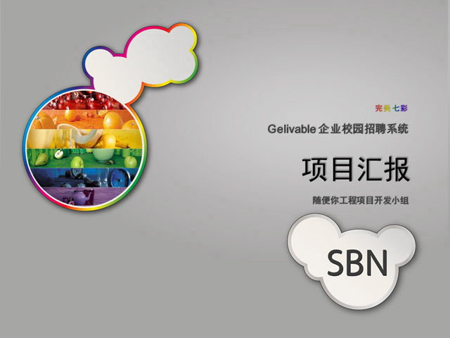 经典灰色项目汇报PowerPoint目录模板