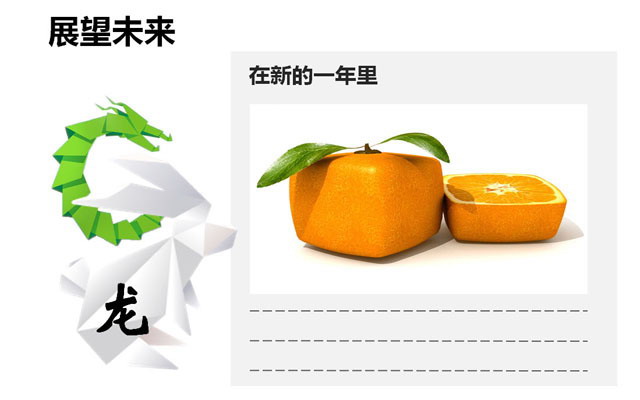 年度工作总结报告PPT模板下载