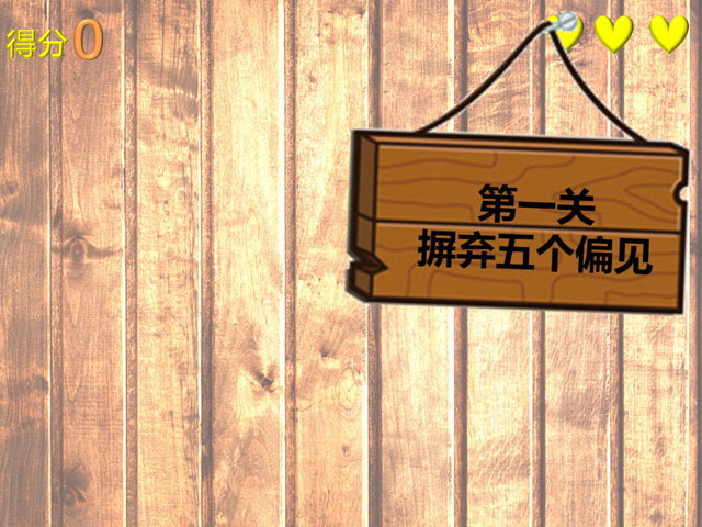 有趣的切水果游戏PPT动画下载