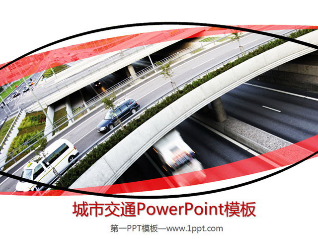 汽车与生活PowerPoint模板下载