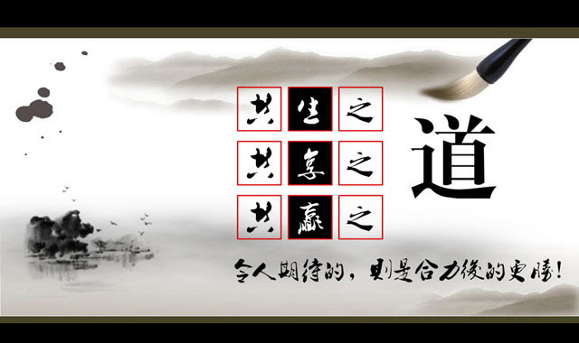 一组古典中国风PowerPoint背景图片