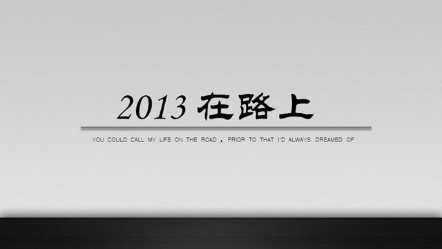 《在路上》PowerPoint动画下载