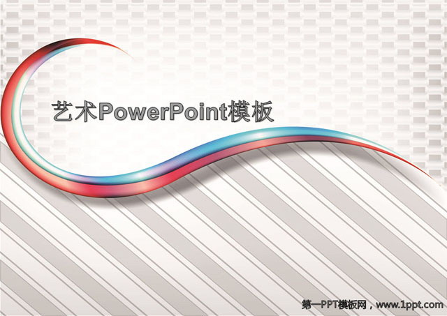 精美的抽象艺术PowerPoint模板下载
