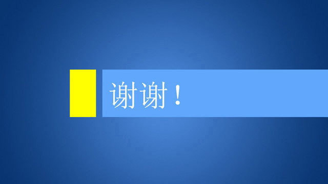 蓝色渐变背景动态谢谢观看PPT背景模板