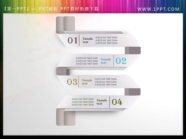 素雅折叠PPT目录素材免费下载