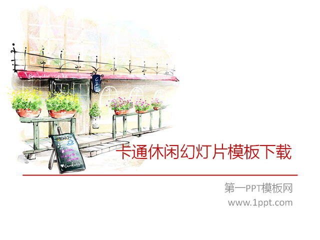 优雅休闲风格的卡通PowerPoint模板下载