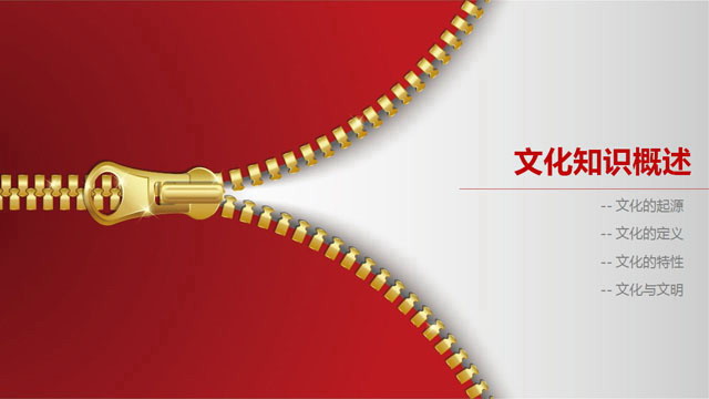 一组动态拉链PowerPoint背景图片