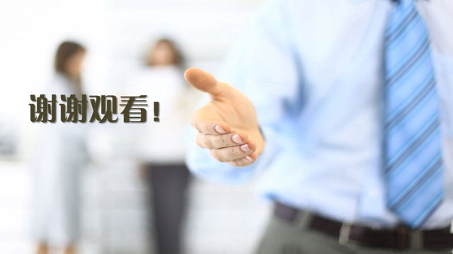 握手合作邀请人物PPT背景模板下载