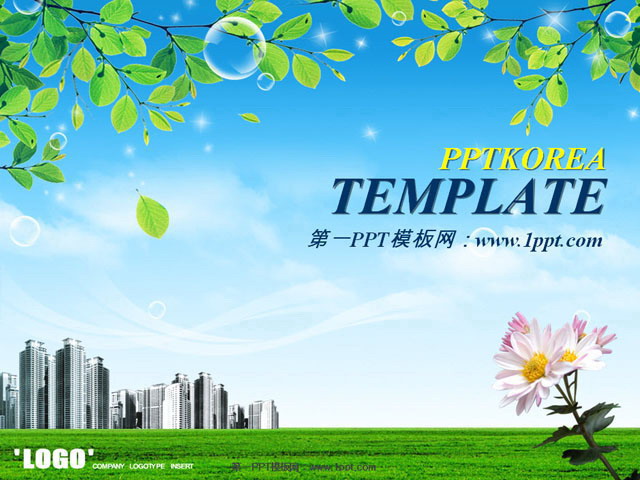 清新的城市PowerPoint背景模板免费下载