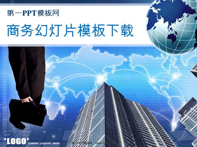 一套复古风格的商务PowerPoint模板下载