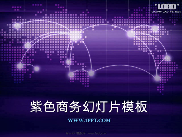 梦幻紫色PowerPoint商务模板下载