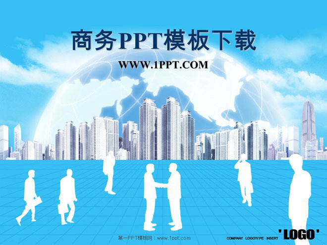 蓝色建筑背景商务PowerPoint模板免费下载