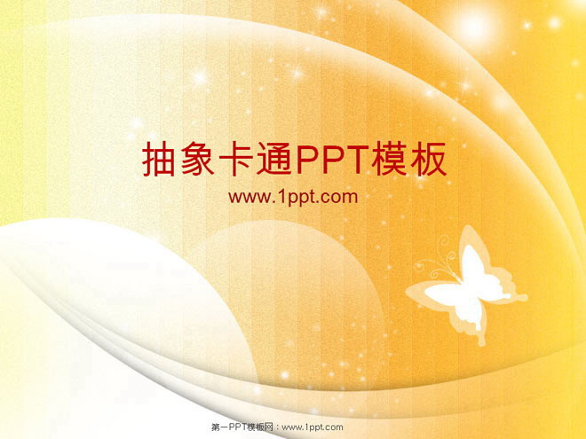 韩国卡通PowerPoint模板下载