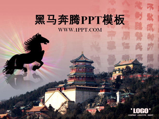 黑马奔腾古建筑背景PowerPoint模板下载