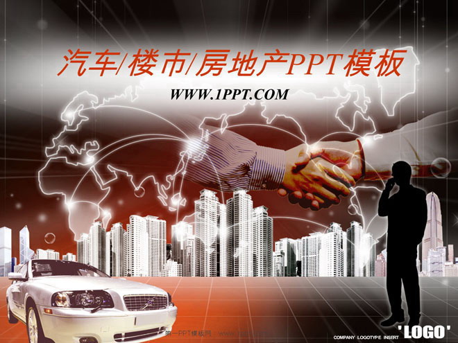 汽车楼市背景房地产PowerPoint模板下载