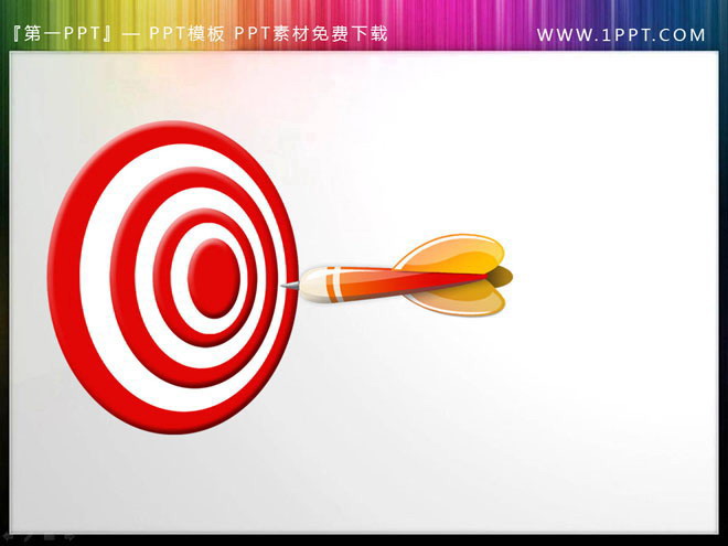 动态飞镖命中靶心PowerPoint动画素材