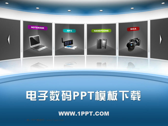 韩国数码PowerPoint模板下载