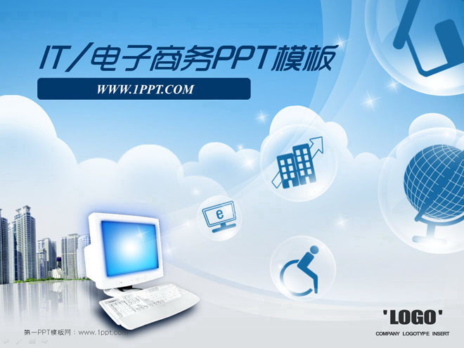 韩国电子商务/科技PowerPoint模板下载