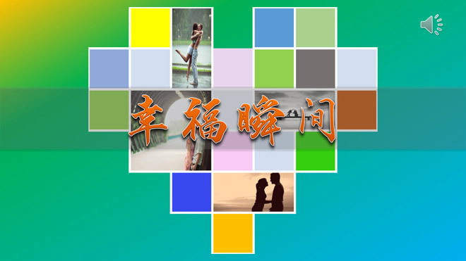 温馨烂漫的爱心情侣相册PPT模板下载