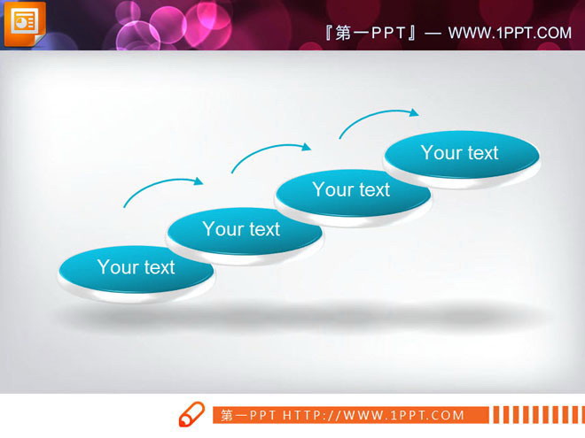 一组立体的递进层级关系幻灯片图表素材