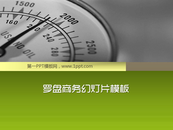 罗盘指针背景的商务幻灯片模板下载