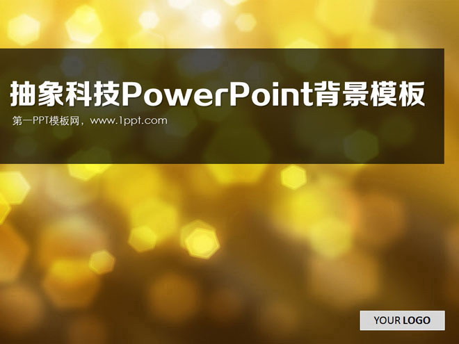 朦胧的温暖阳光抽象PowerPoint背景模板