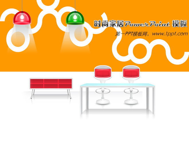 时尚室内设计家居装修幻灯片模板下载