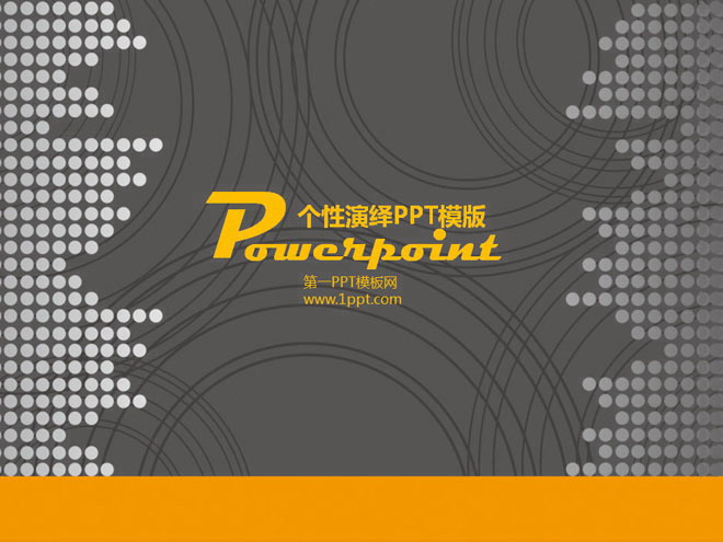 灰色个性非主流PowerPoint模板下载