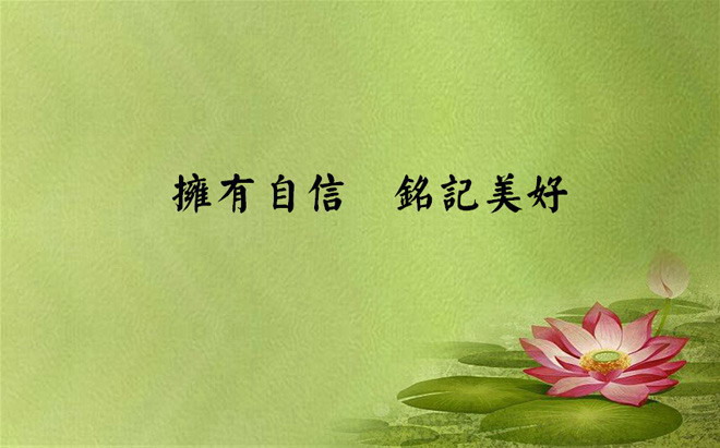 荷花背景的中国风幻灯片模板下载