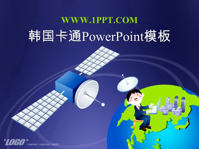 好看的韩国卡通PowerPoint模板下载